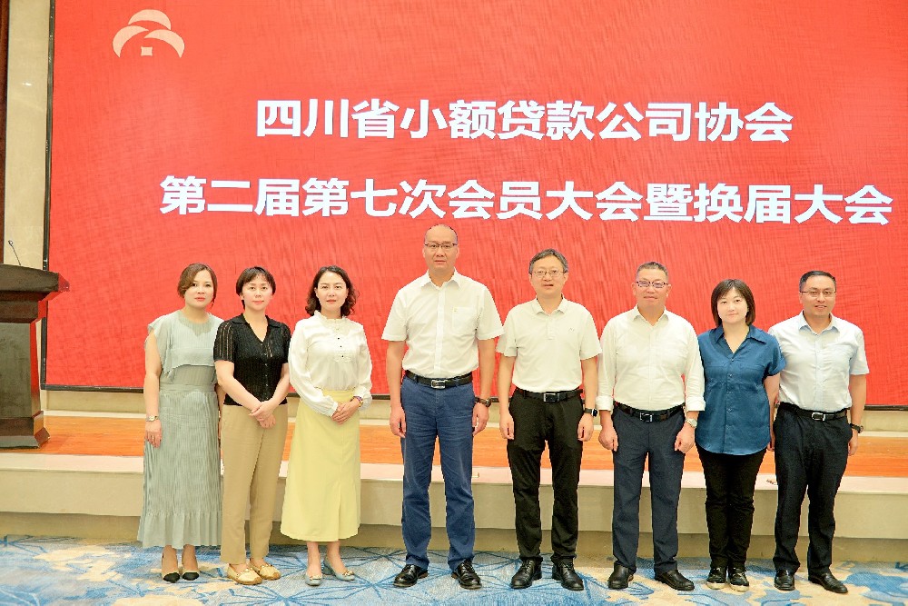 協會第二屆第七次會員大會暨換屆大會